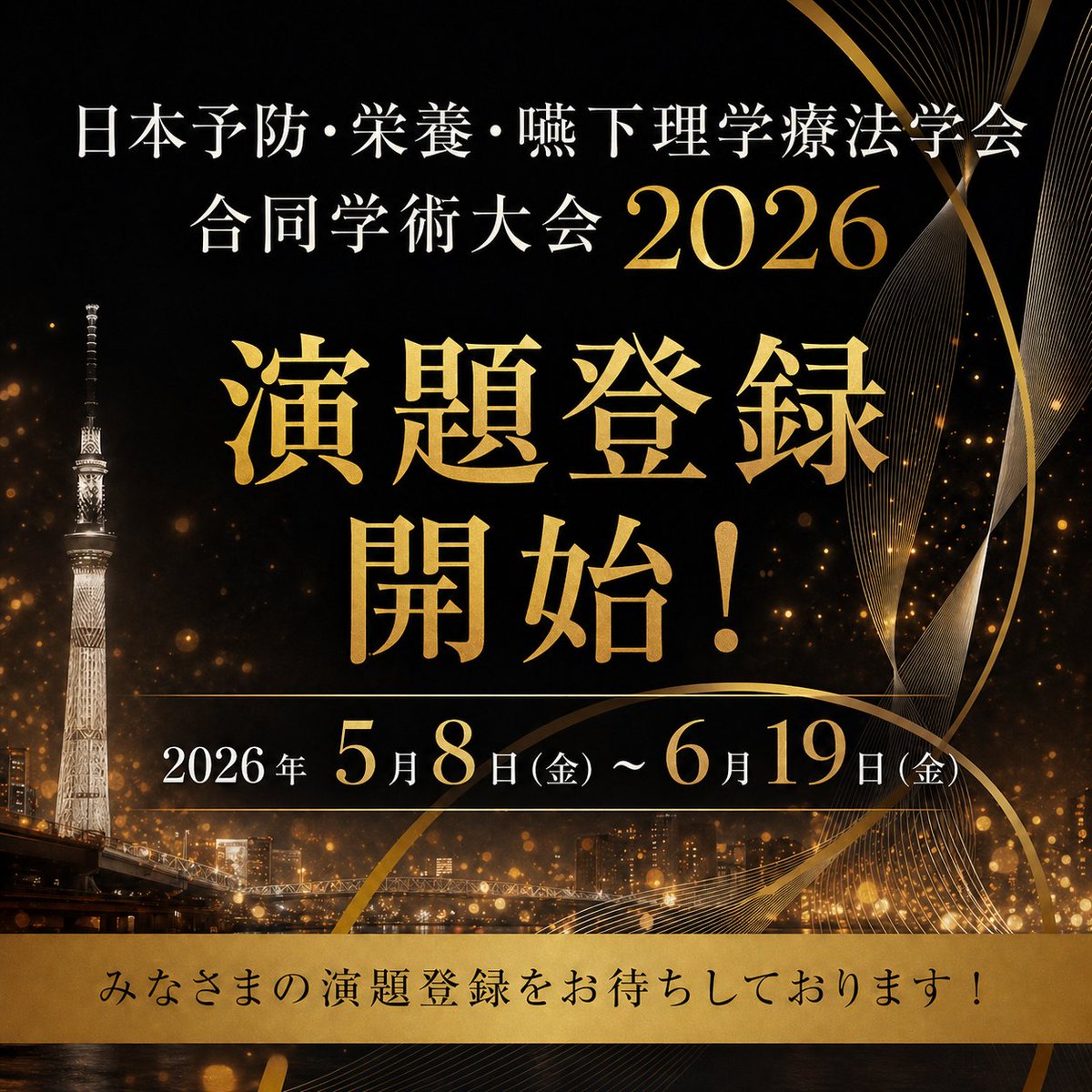 筑波大学 介護予防研究室 tweet media