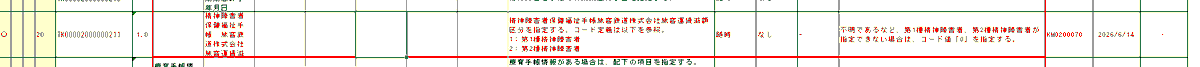 mirailist's tweet photo. 🟠速報🟠　6月14日に決定！！
「精神障害者保健福祉手帳　旅客鉄道株式会社旅客運賃減額区分」がマイナポータルに記載決定

精神障害者手帳に関する

①えきねっと（JR東日本）など切符のオンライン販売
②ミライロIDでの交通割引

がいよいよ実現へ！！

#精神障害者手帳 #障害者割引 #オンライン https://t.co/iLhhUqPZn1