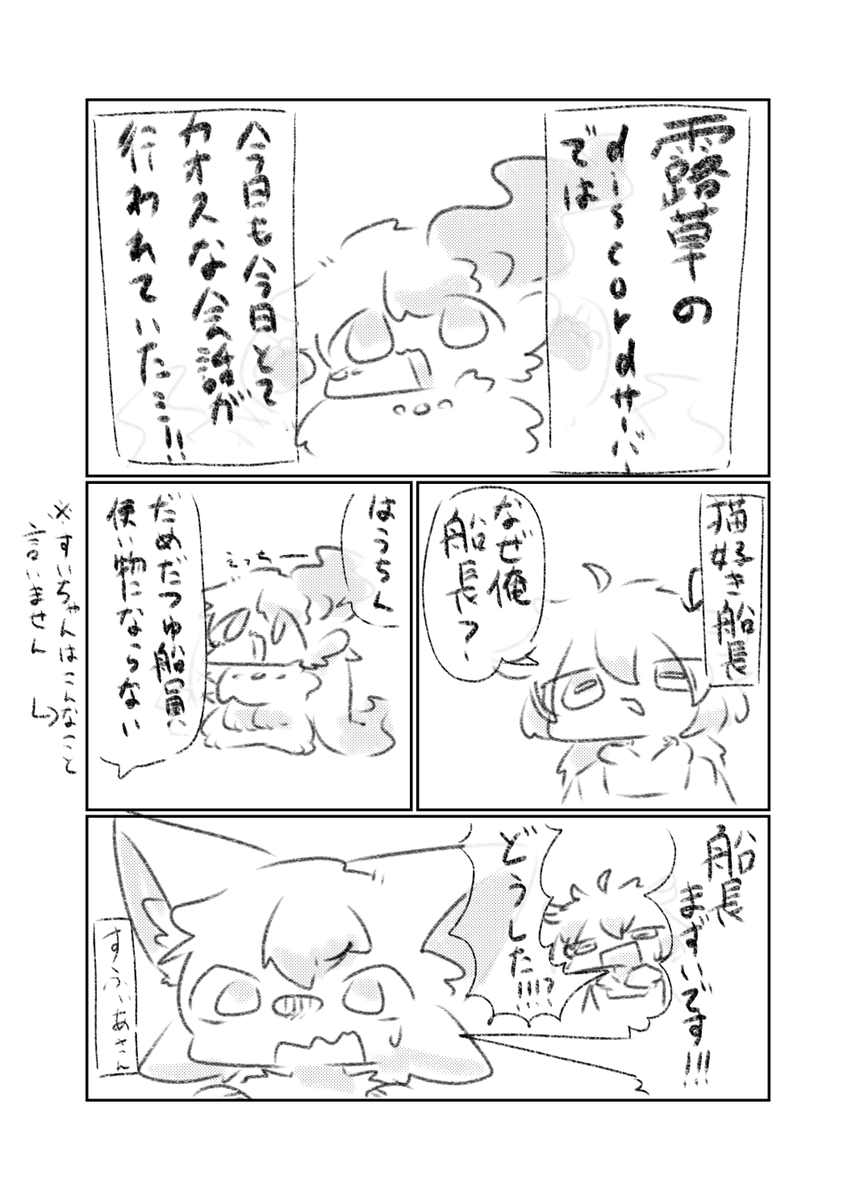 tuyukusau's tweet photo. 露草鯖での日常(1/2) https://t.co/uL3gXVUipN