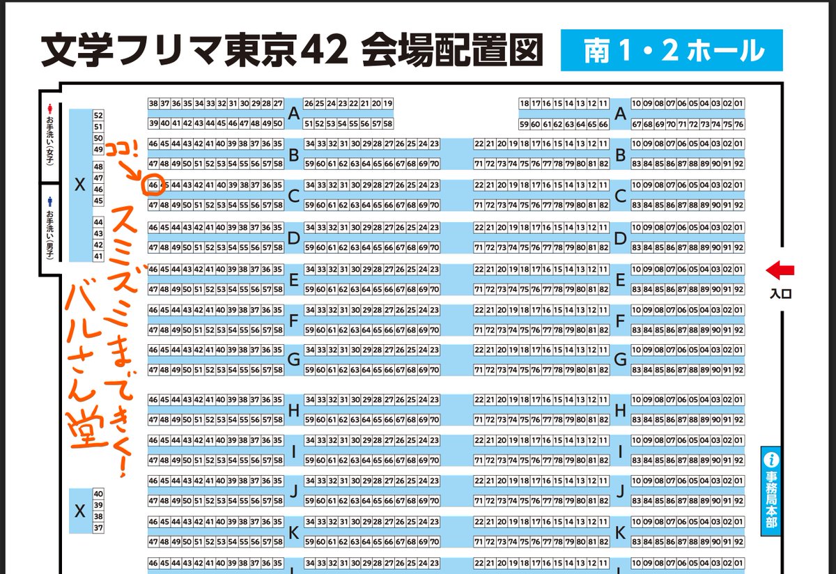 【文フリ東京42】C-46（南1･2ホール）

5月4日(月・祝)  出店いたします！！

「スミズミまできく！バルさん堂」です。

二次創作、現役小学生による児童書、さらには鋭意活動中の官能小説家による作品集まで。バラエティ豊かに取り揃えております。

ぜひお越しくださいませ！