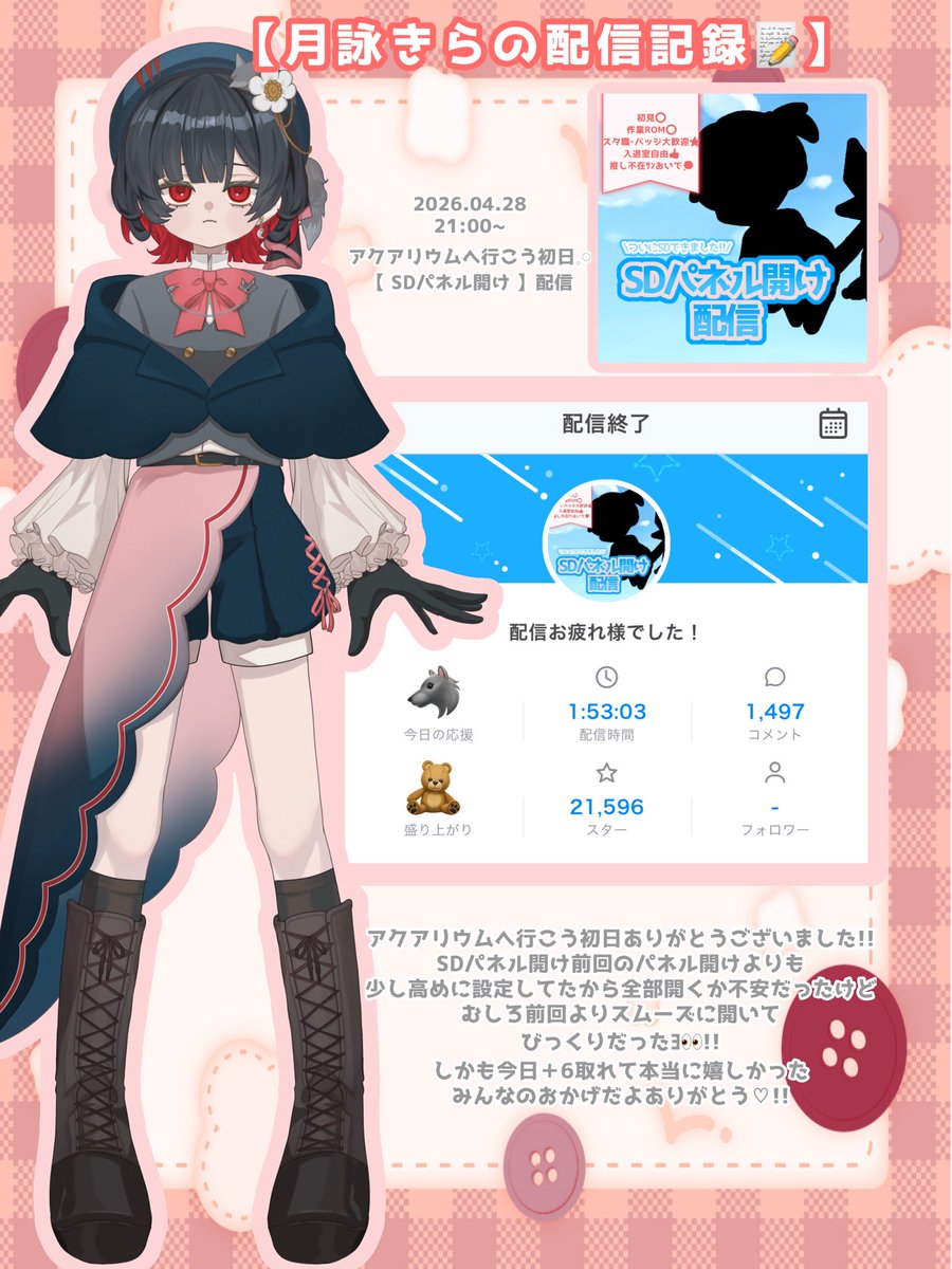 月詠 きら🐺🧸 tweet media