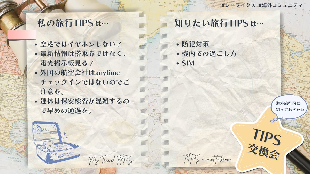 Aria⁝海外コミュニティCP🪄✈️ tweet media