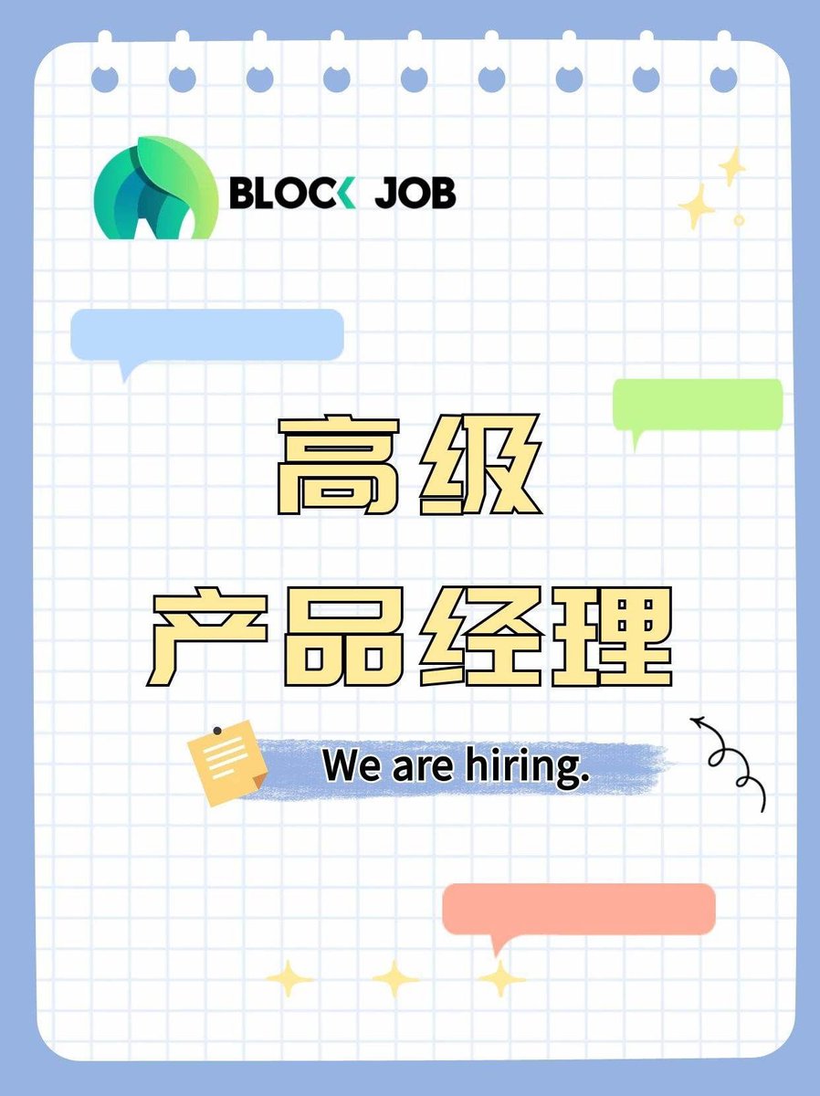 blockjob2022's tweet image. Web3工作｜Ave.ai 招聘 Remote 的 高级产品经理（全职）

📢岗位类型：#Dex #Tools

🕸️官网：ave.ai

💰月薪：$4,500 - $8,000 / 月

🤗福利待遇：
1️⃣每年奖金最低4个月
2️⃣法定节假日

🤓岗位职责：设计 Web3 数据产品功能

🤓任职要求：
1️⃣玩链上 meme，