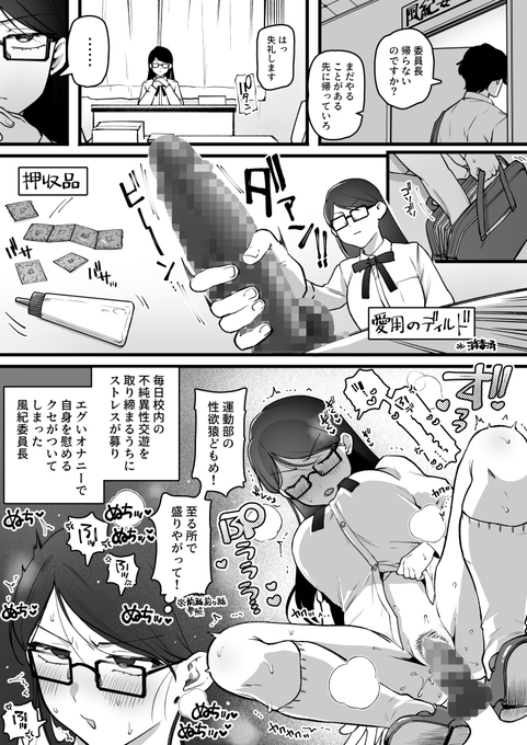 不純異性交遊を取り締まる側🔞 