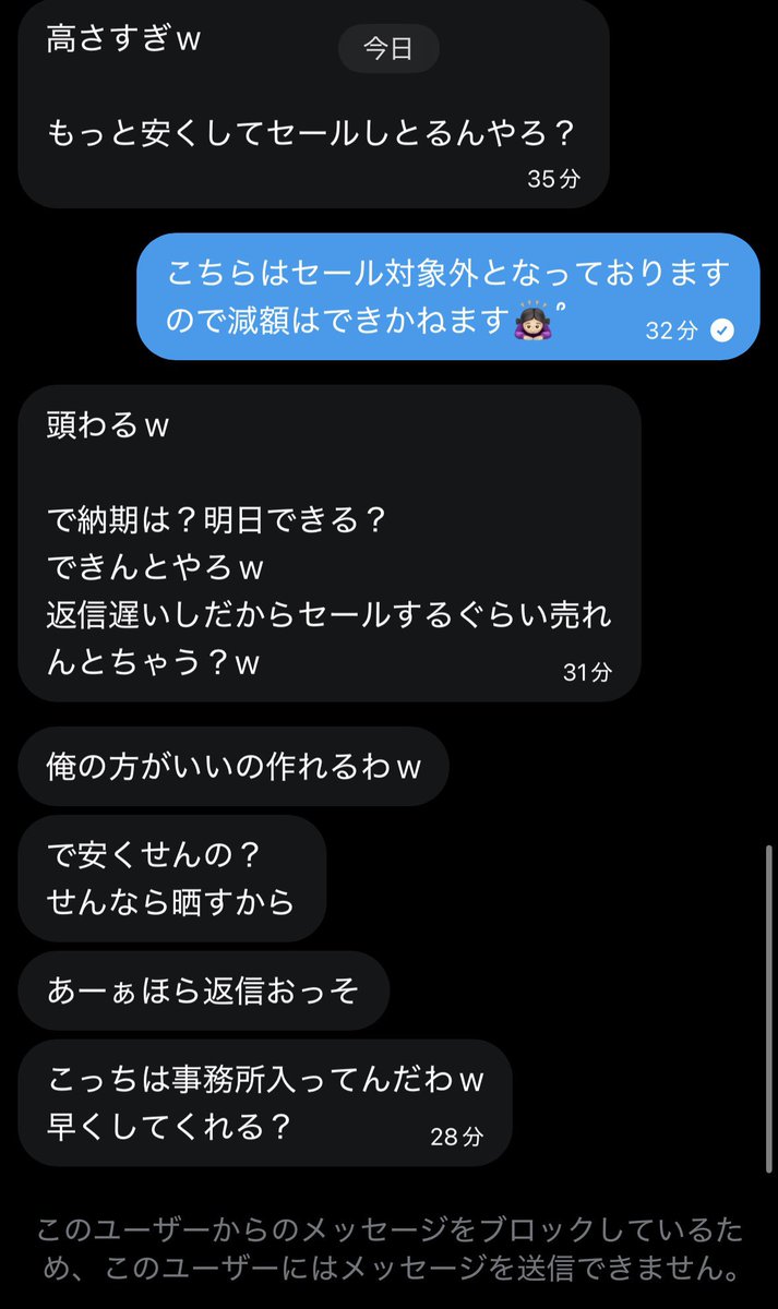 ⚠️#注意喚起⚠️

今日、ご依頼に関して非常に失礼なDMが届きました。
とても困惑しております…、

サブ垢らしいアカウントからもDMが来ており脅されております。

拡散して頂けますと幸いです🙇🏻‍♀️՞
私もどうしたらいいか分からず、助言も頂けますと幸いです🙇🏻‍♀️

 #拡散希望 
 #拡散 
 #IRIAM
 #YouTube