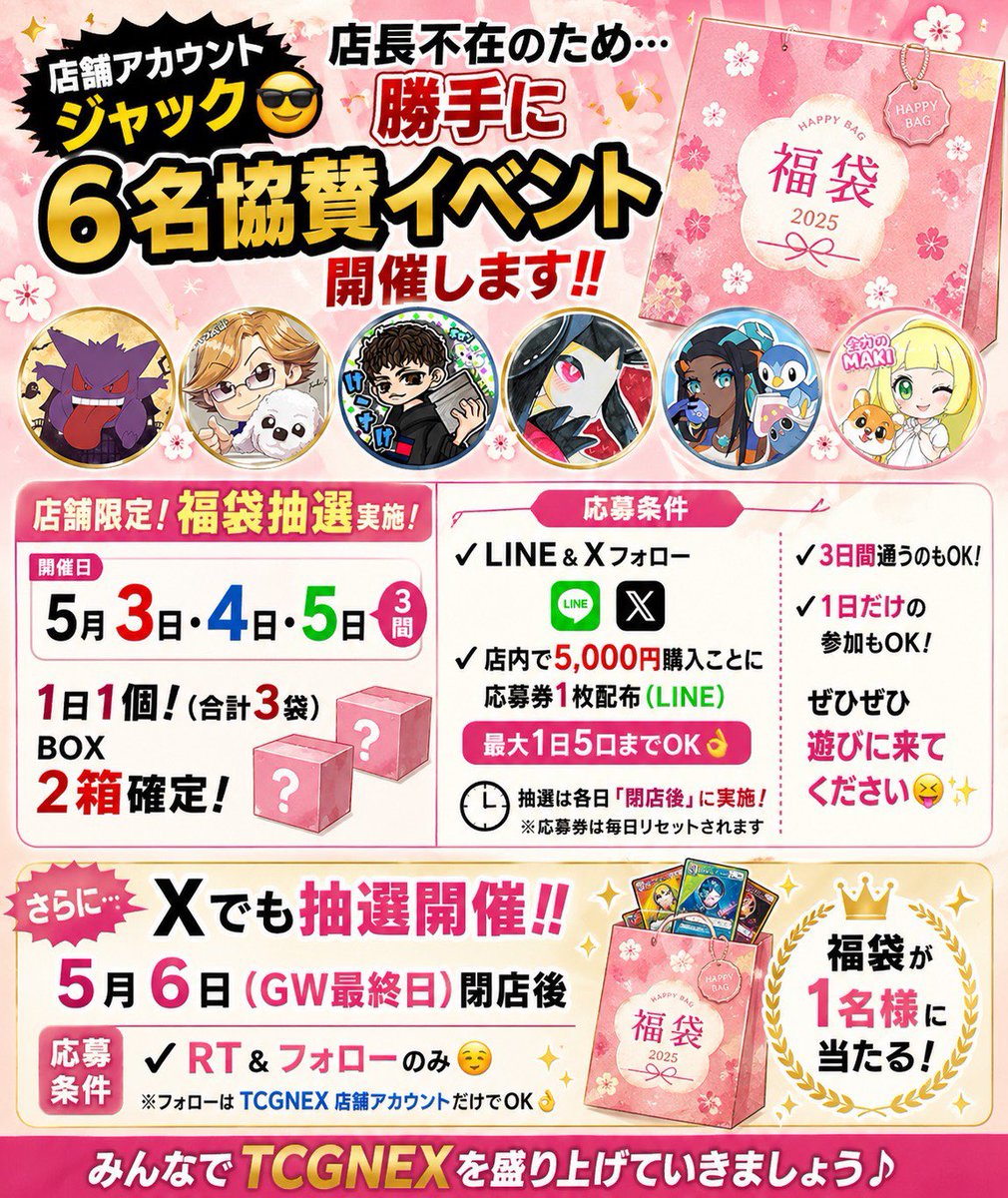 TCG NEX tweet media