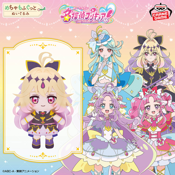hamakan_am's tweet photo. 名探偵プリキュア！めちゃもふぐっとぬいぐるみ　
～キュアアルカナ・シャドウ～
只今稼働致しました！ご来店お待ちしております！
＃浜松鑑定団もってきーな　＃名探偵プリキュア https://t.co/V6PiAyj1tM