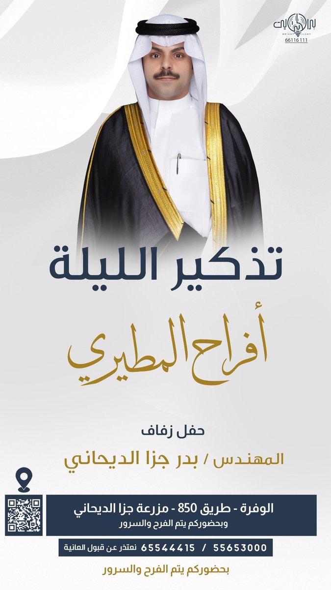 تذكير /
افراح المطيري