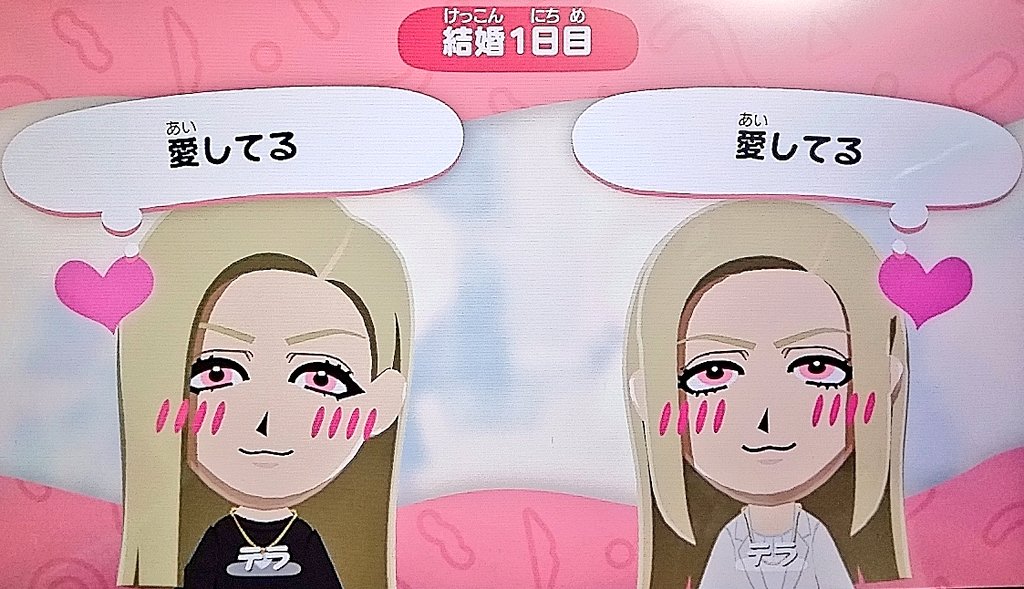 数日前の写真だけど。無事結婚