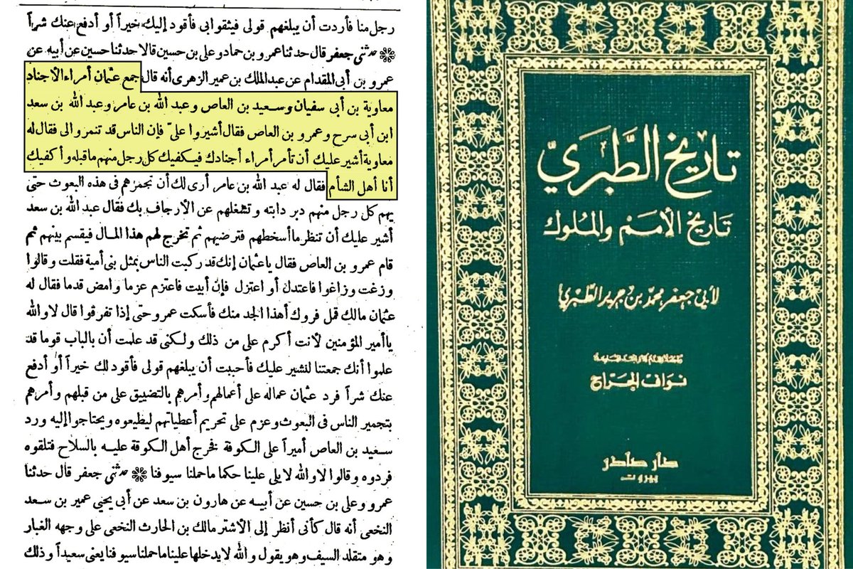 المغيرة Mughira tweet media