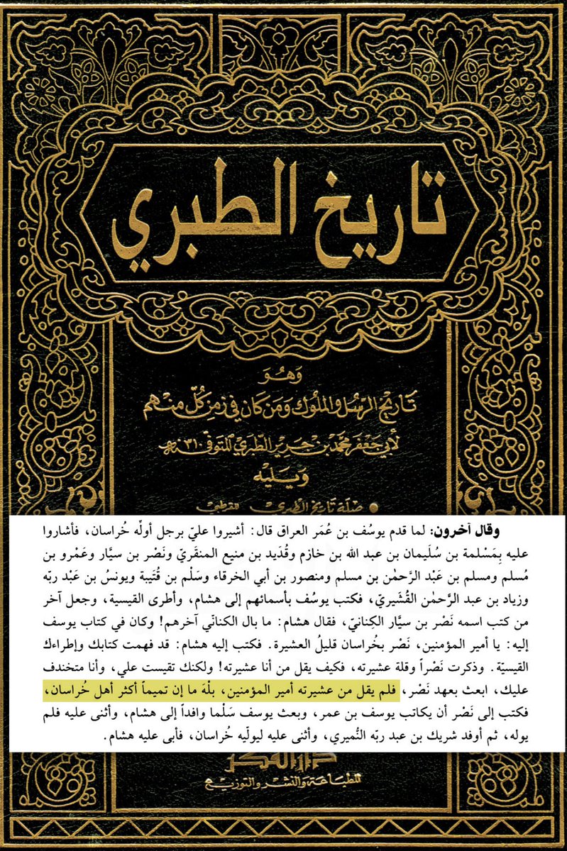 المغيرة Mughira tweet media