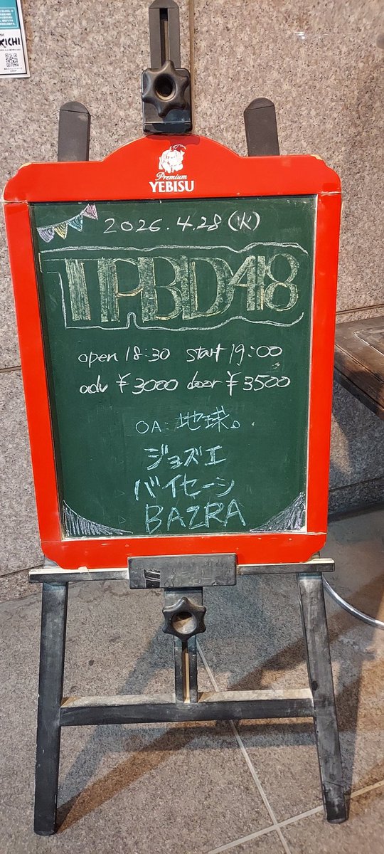 gaico0509's tweet photo. 東京BAZRA部3人で久しぶりにBAZRA見れた！セットリストが良すぎて鳥肌が…。家、子供の吹く笛、凡凡、キッチン、何十年振りにLIVEで聴いたのかな😭BAZRA毎度カッコよくて最高✨大好きだ❤ https://t.co/rPDtlbJYLt
