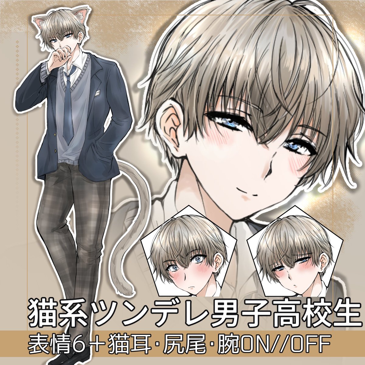 youmouchata's tweet photo. 猫系ツンデレ男子の立ち絵出しました🐱
https://t.co/fIw1aVlqnm
＃SKIMA　＃立ち絵 https://t.co/IhSg8hjlOr