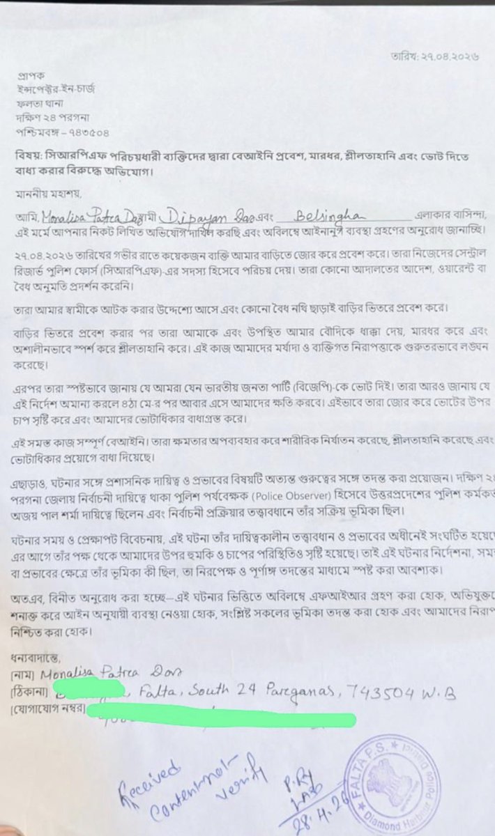 Kamalika Sengupta tweet media