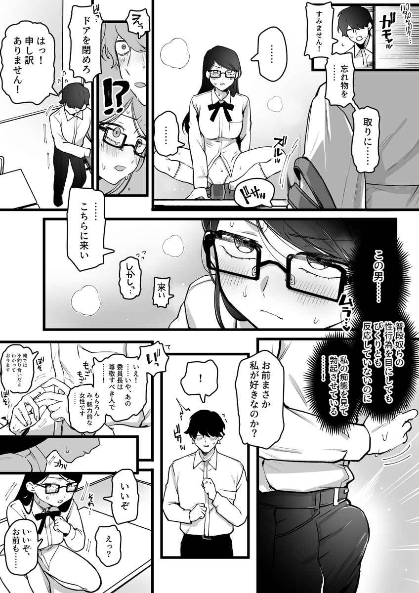 不純異性交遊を取り締まる側🔞 