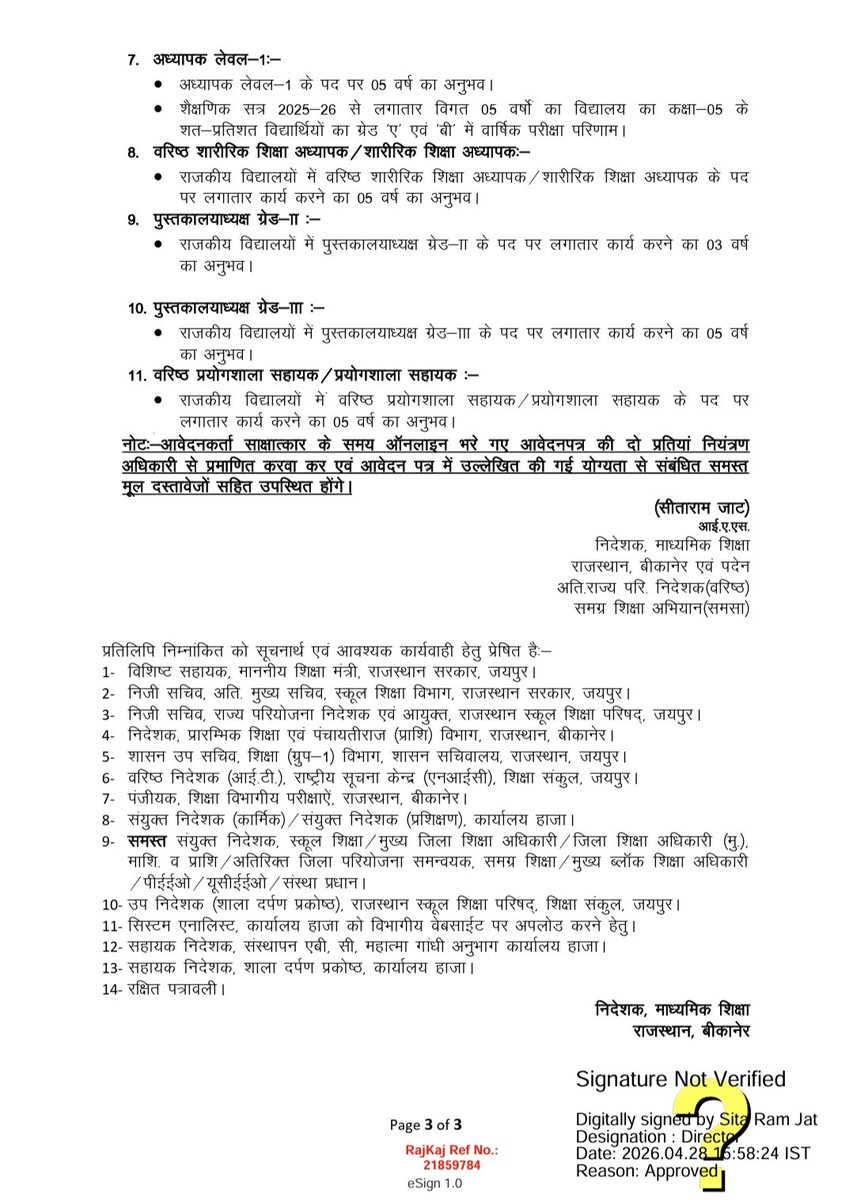 Narendra bishnoi JNVU🌐 tweet media