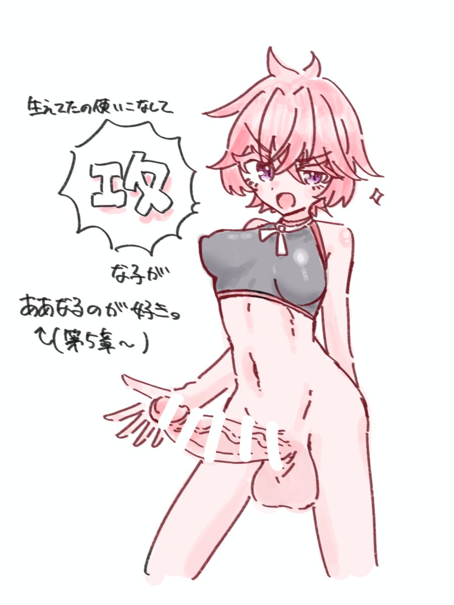後天ふたなりイケメンかわいいガールが攻め攻めなのもたまに振り回されたりもああなっちゃうのも全部吸えちゃう欲張り作品でとってもいいですよ、のああなっちゃうの部分が特に好き おすすめ。。。 