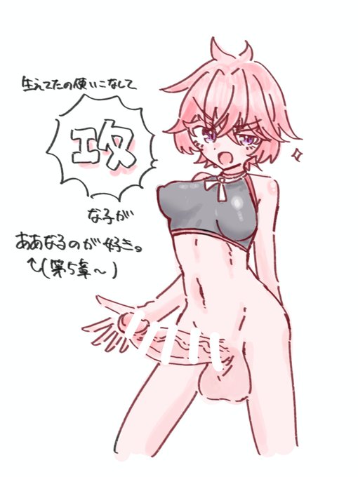 後天ふたなりイケメンかわいいガールが攻め攻めなのもたまに振り回されたりもああなっちゃうのも全部吸えちゃう欲張り作品でとってもいいですよ、のああなっちゃうの部分が特に好き おすすめ。。。
