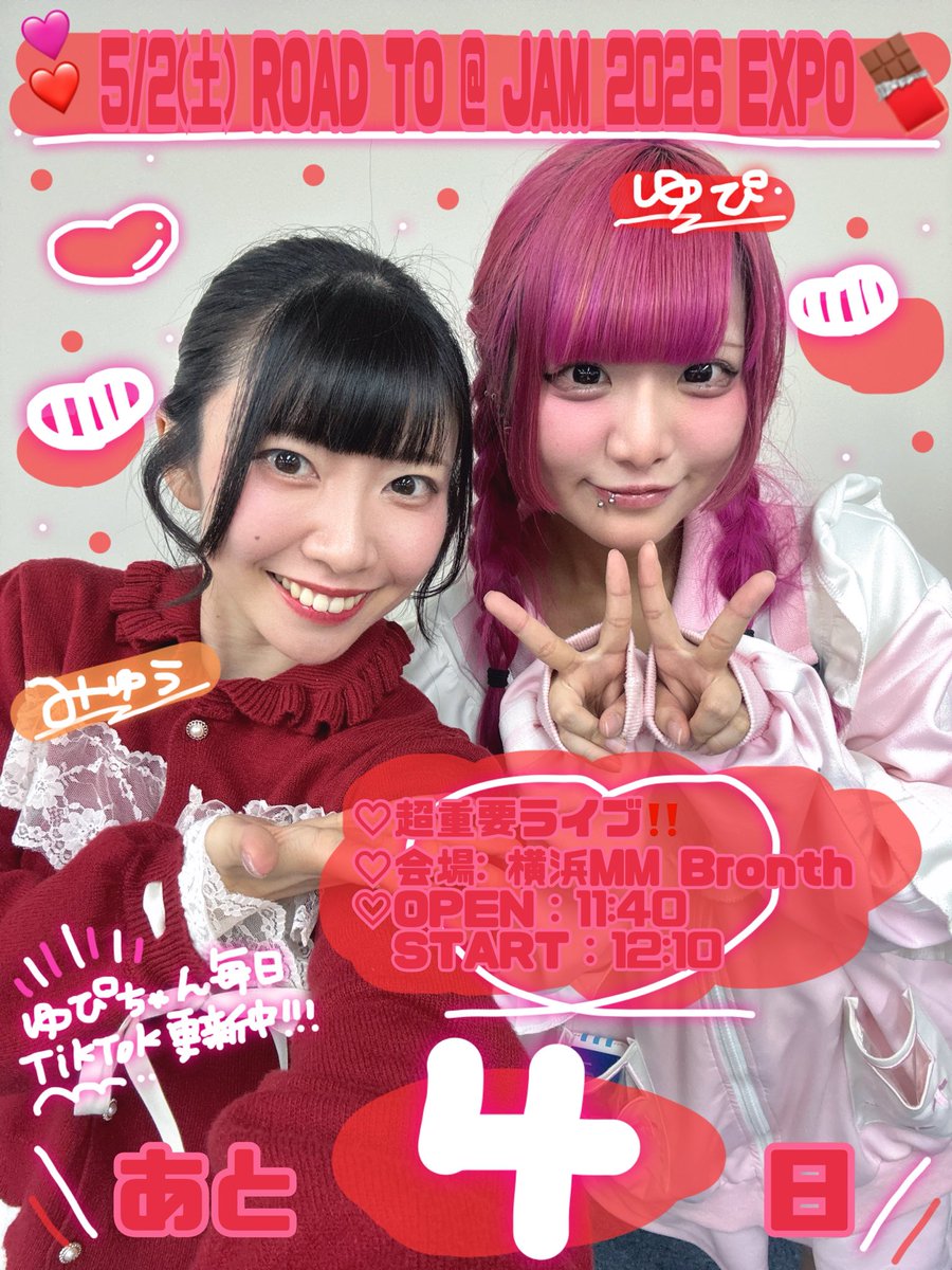 ROAD TO @ JAM 2026 EXPOまで あと4日です‼️ やばいあとすぐだ