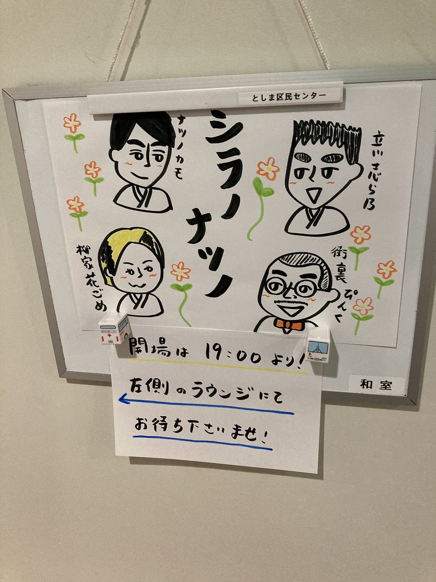 natsunokamo's tweet photo. シラノナツノ６、ありがとうございました‼️

みなさん凄いねー、楽しいねー😆 https://t.co/FdPFEV0aKV
