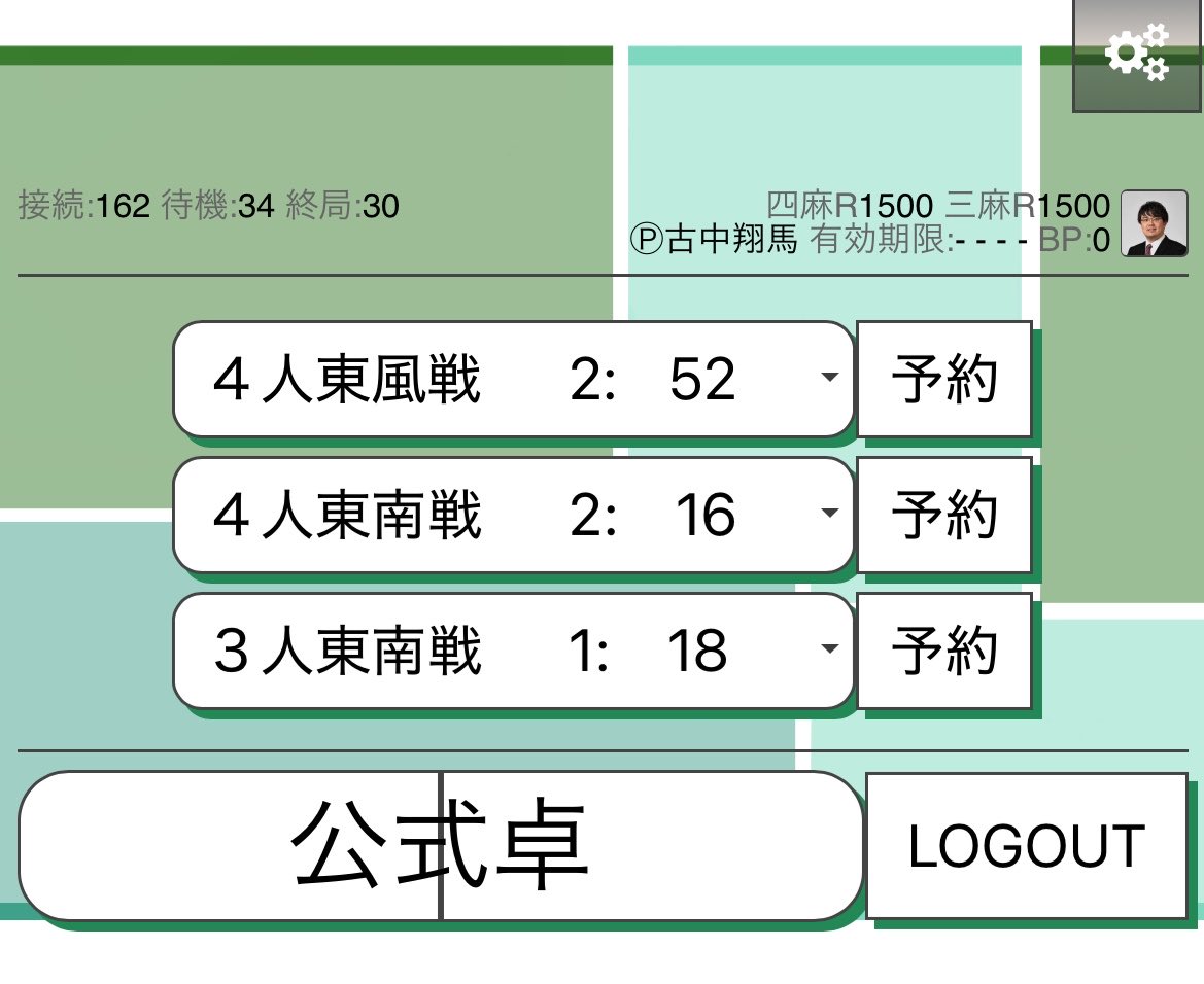 赤坂道場ありがとうございました！
2回打って3.4と散々でしたが明日のレディースオープンに向けて打たれている方とも打ててとても濃い2半荘を打つ事が出来ました。
これから赤坂道場に伺う機会が多くなると思いますのでよろしくお願いいたします。