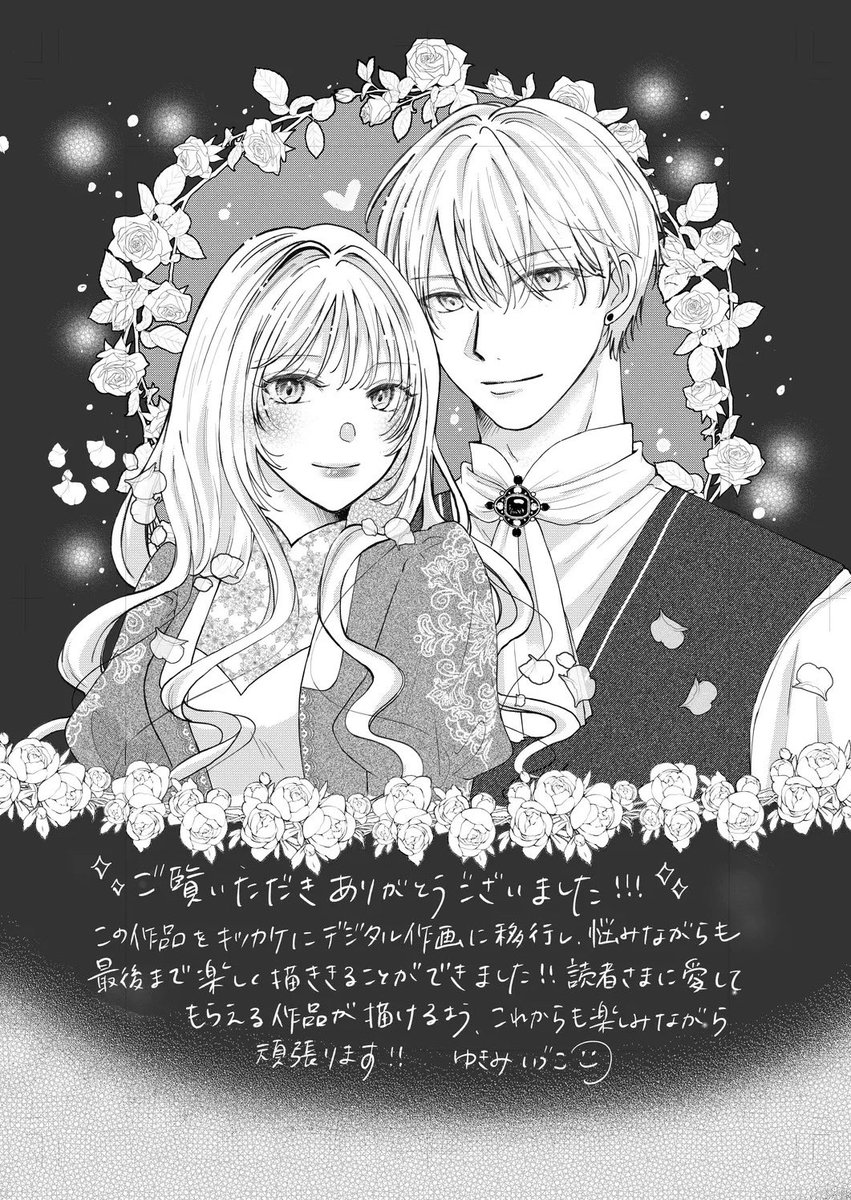 ⑤終 感想などもらえたら喜びます。 よろしくお願いいたします…！