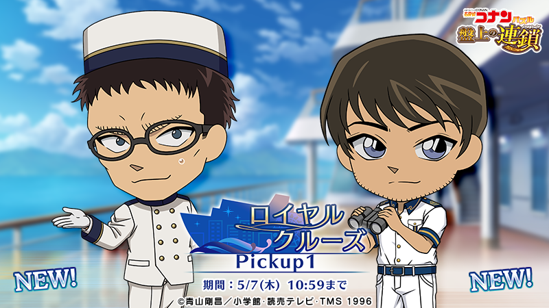 名探偵コナンパズル 盤上の連鎖 tweet media