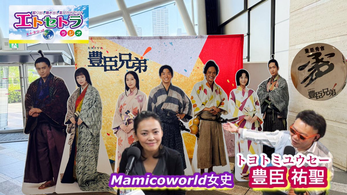 mamicoworld's tweet photo. 【エトラジっ‼︎406前半聴けます♬♬】
https://t.co/L858U7Oze9

ぎゅぎゅっと祭りで豊臣兄弟っ‼︎記念にアレを
トヨトミユウセーのエトラジっ‼︎第406回
ドレスコードはスマートカジュアルです٩( ᐛ )و

本篇コチラから
https://t.co/czg3cFY2WX

映画アギトの予習しておくといいの⁉︎ https://t.co/zDnPOeEOqf