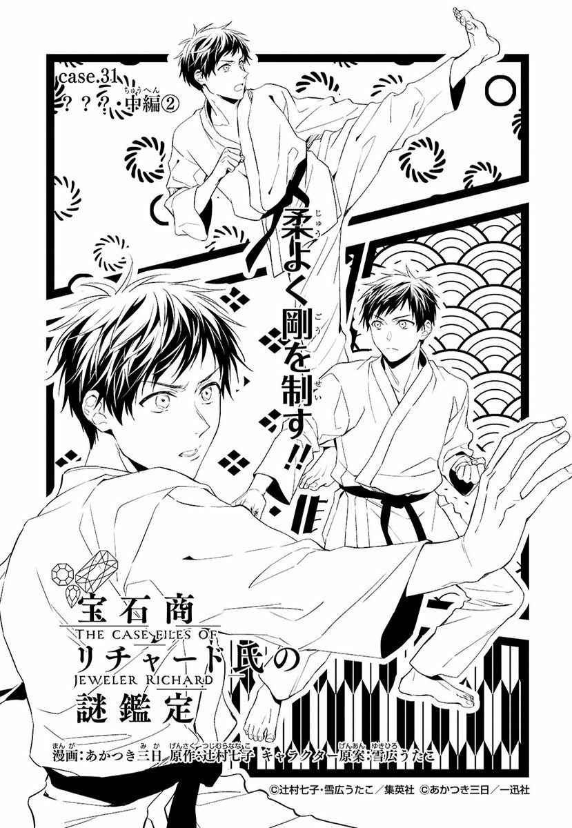 natsunna tweet media