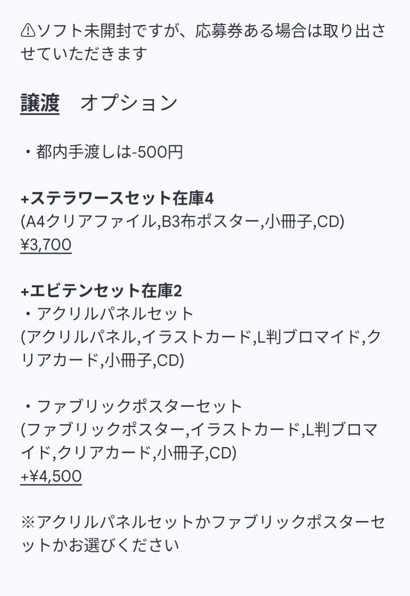 Haru🪽 tweet media