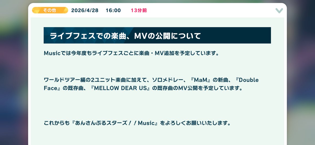 vcan_cerv's tweet photo. 《あんさん11周年 Double Face供給》
・CALL YOUR NAME!!
└公式MVで「待ちきれない」「今すぐ会いに行く！」
└仲良し度MAX演出
└作詞･作曲･編曲が=EYE=の座組

・既存曲MV追加決定
└DF最後の楽曲追加が2023/09/24

・新ボイス追加

DFのオタク、今日は肩組んで泣こう。 https://t.co/lLvgW2xanp