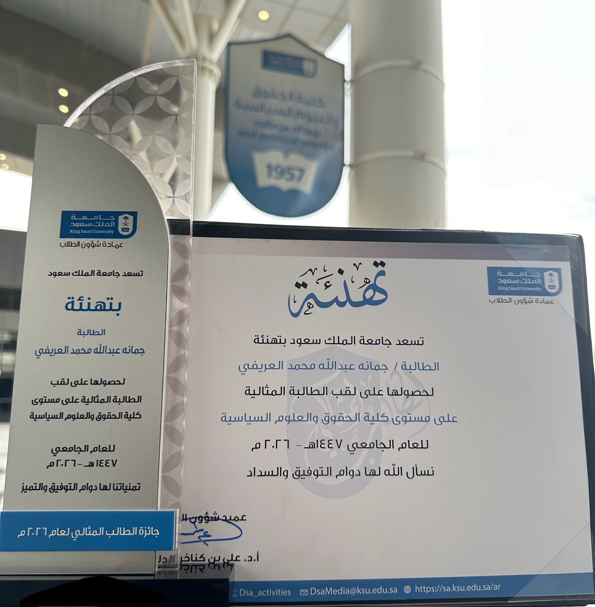 جمانة العريفي tweet media