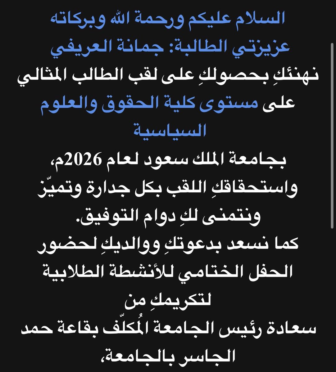 جمانة العريفي tweet media