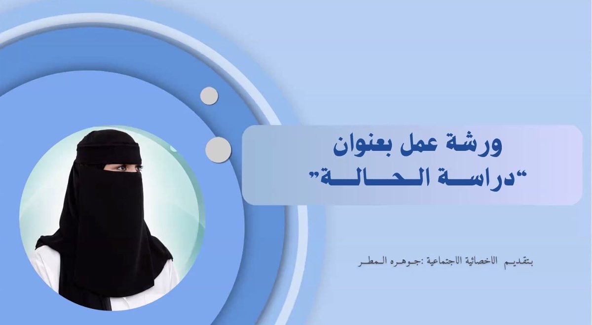 هتون الشهري tweet media