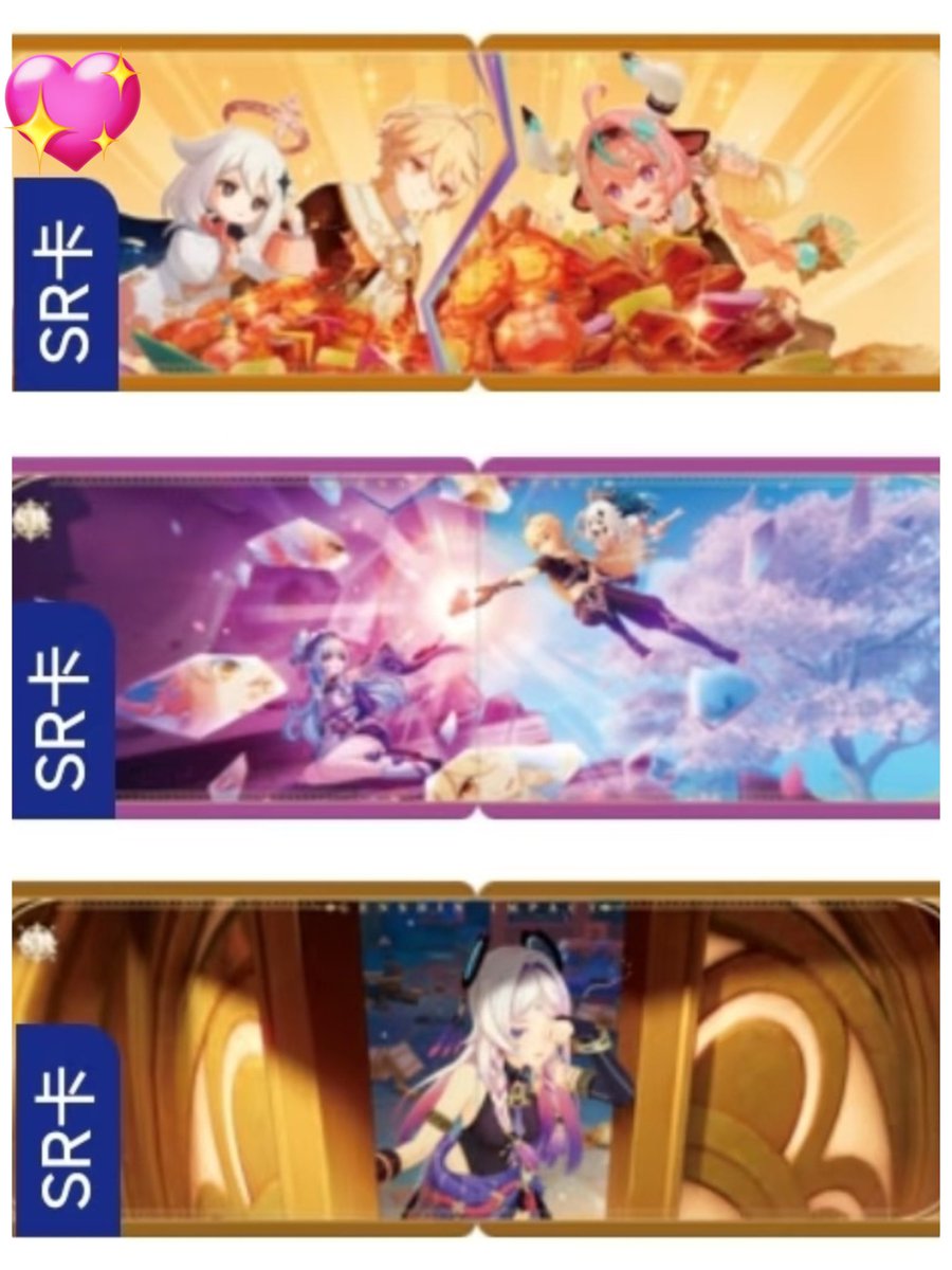Tradeadres335's tweet photo. 原神 流光行记 コレクションカード 交換 買取

譲：
空がうつっている絵柄 以外
R 80円/枚＋送料（その他のレア度は金額要相談）
求：画像参照≫その他 空の顔が見える絵柄

求SR、Rは💖含むお取引優先。
🧡はレア度不問。
UR、SSRは緩募。

柔軟に検討しますので、お気軽にお声がけください🙇‍♀️ https://t.co/ZzQqk3xRGV