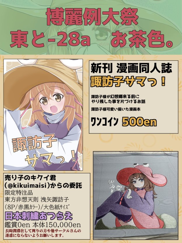 ニーノ@負債3/10 tweet media
