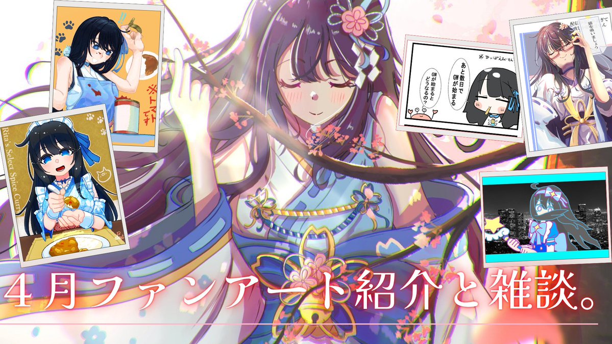 🎶⛩音崎リタ(巫女Vtuber・Vsinger) tweet media