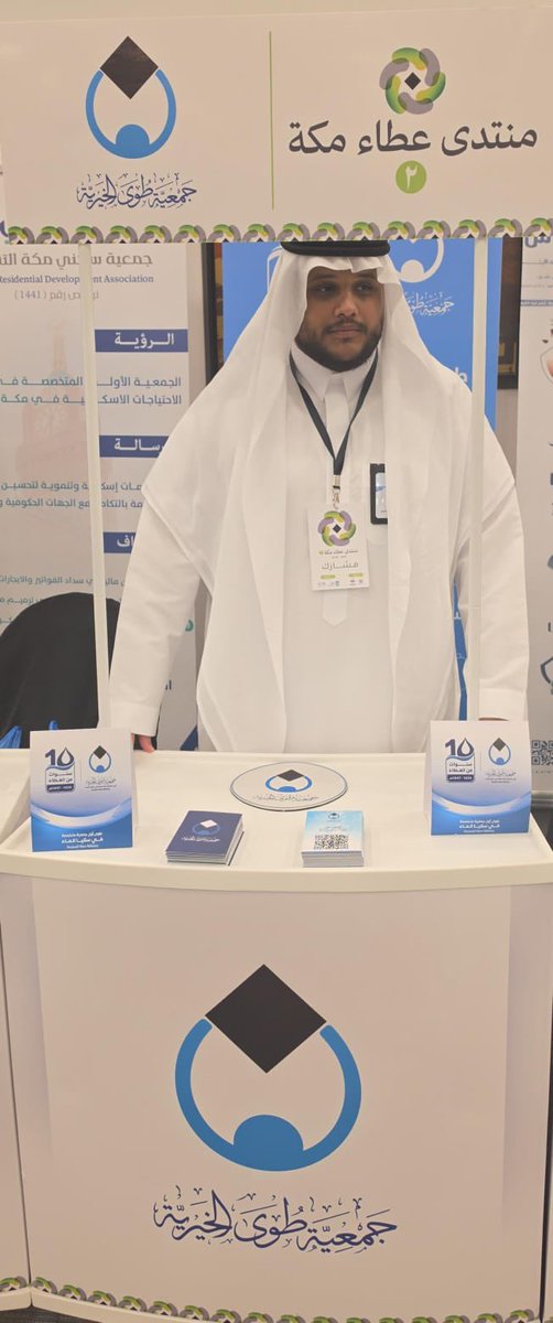 جمعية طوى الخيرية tweet media