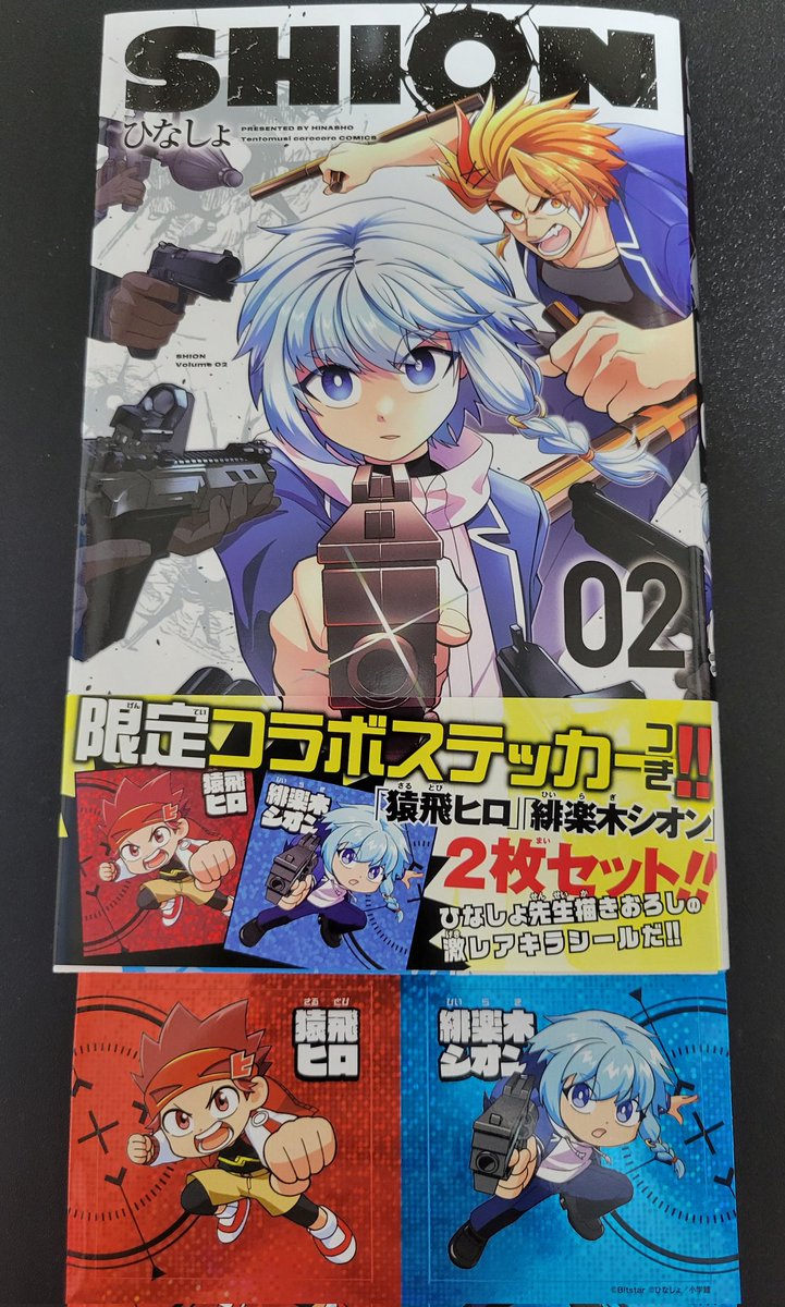 森永翼 tweet media