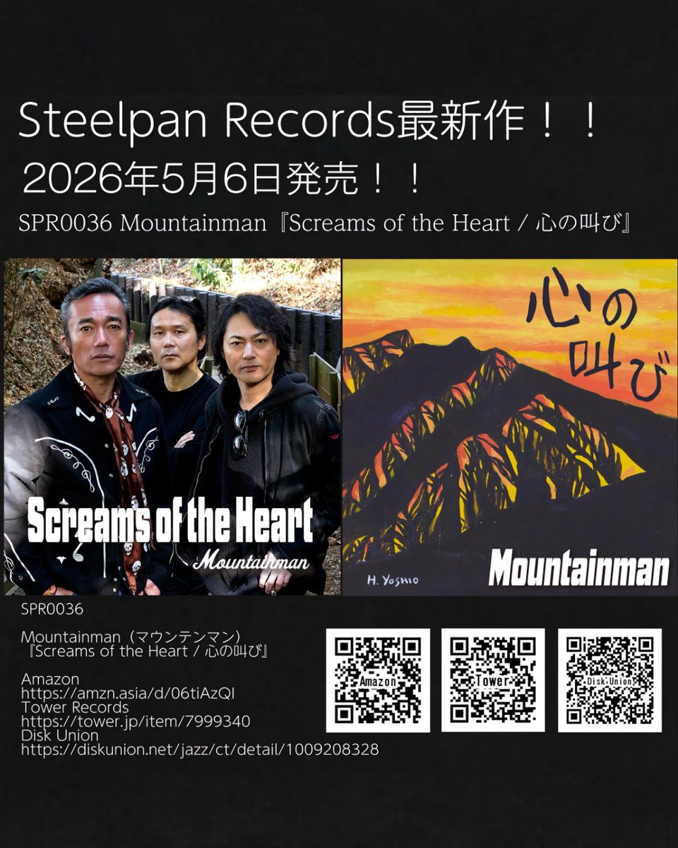 Steelpan Records_Nori Shiota tweet media