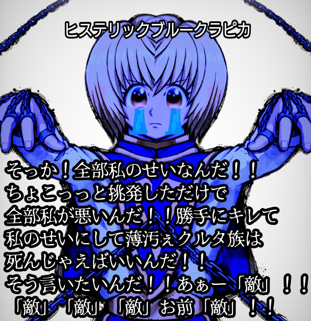 敗北者 tweet media