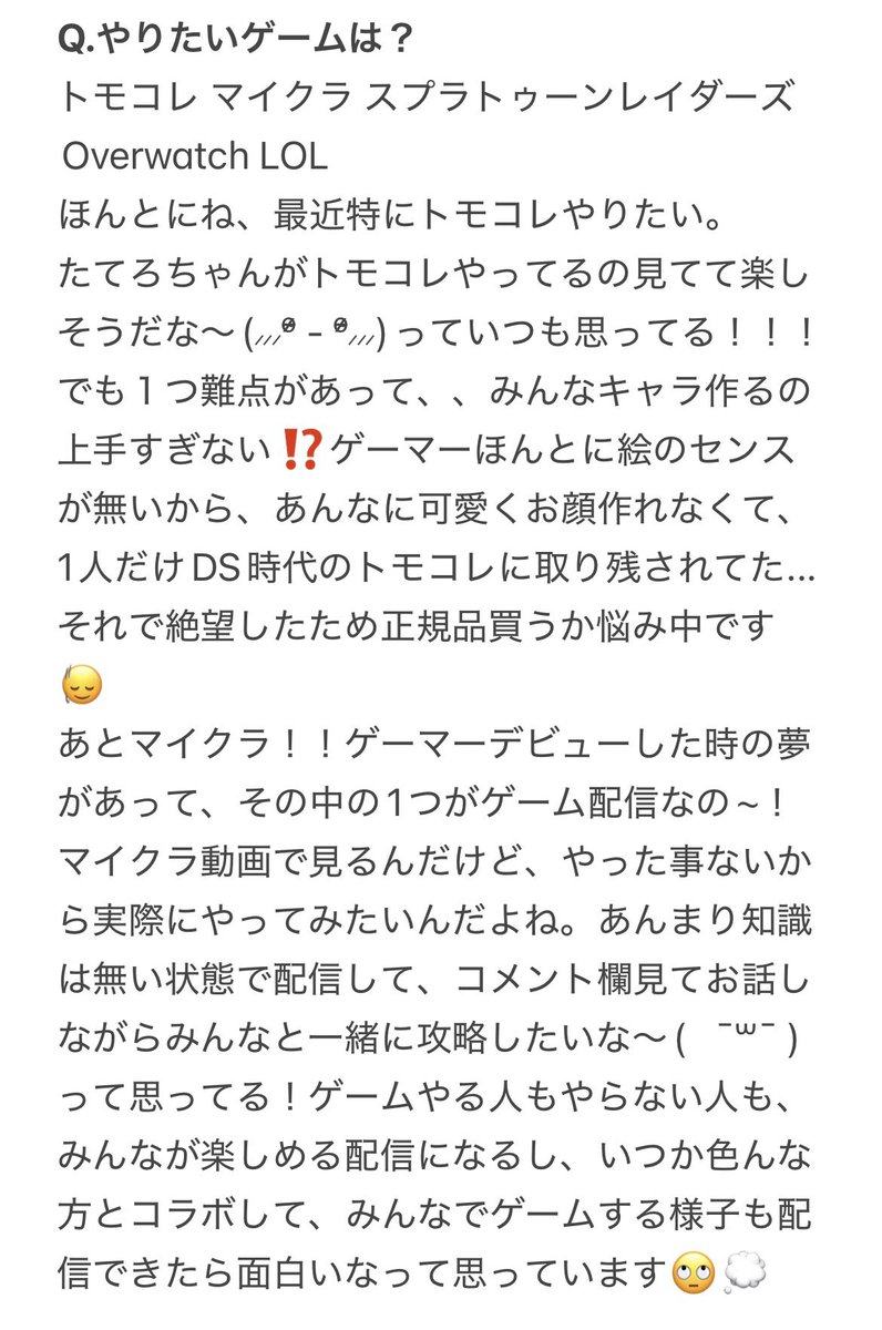 ゲーマー【のんふぃく！候補生】 tweet media