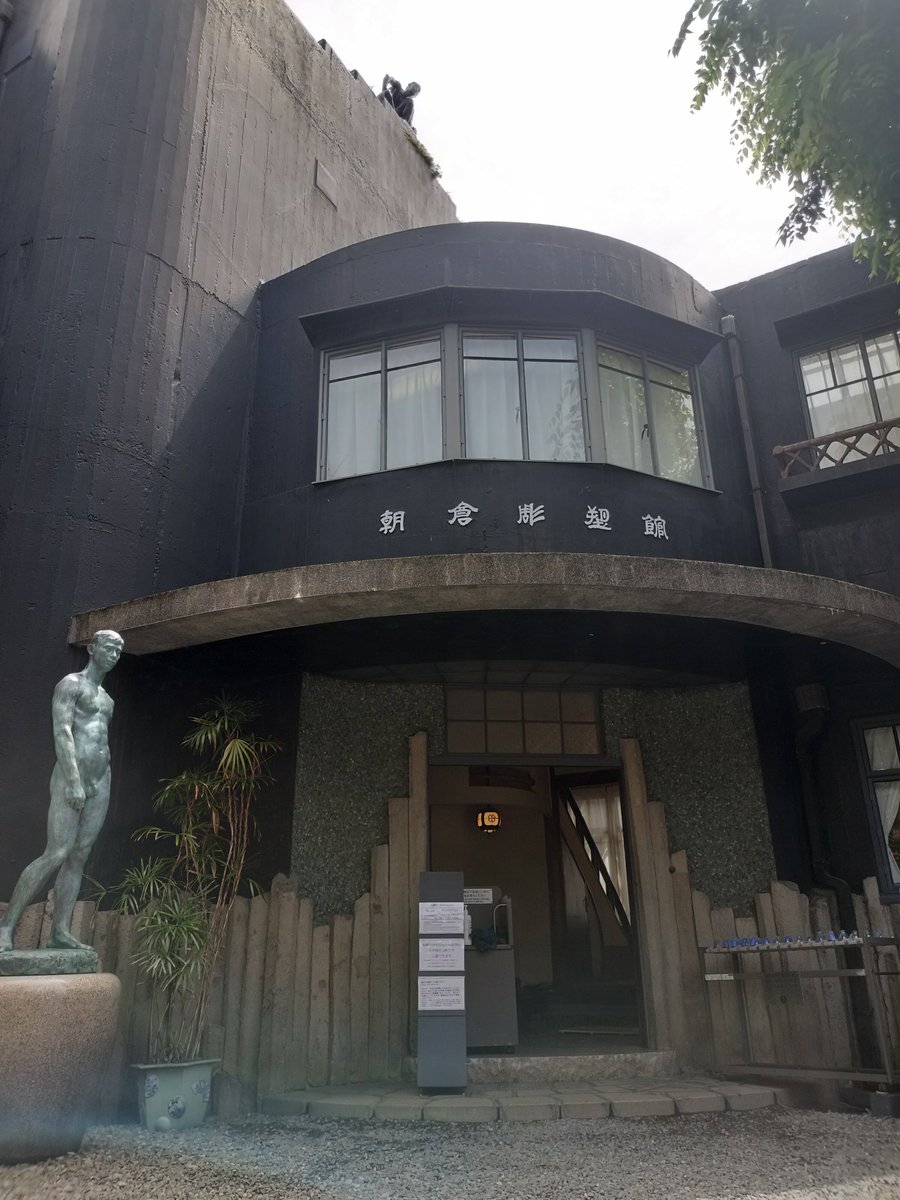 CalmaBo1's tweet photo. 今日は結局３館回った。いやー、４館は無理だったな。
まあ内容は充実していたのでいいや。特に朝倉彫塑館と国立西洋美術館のチュルリョーニス展が良かった。 https://t.co/Pw4H3gVgGf
