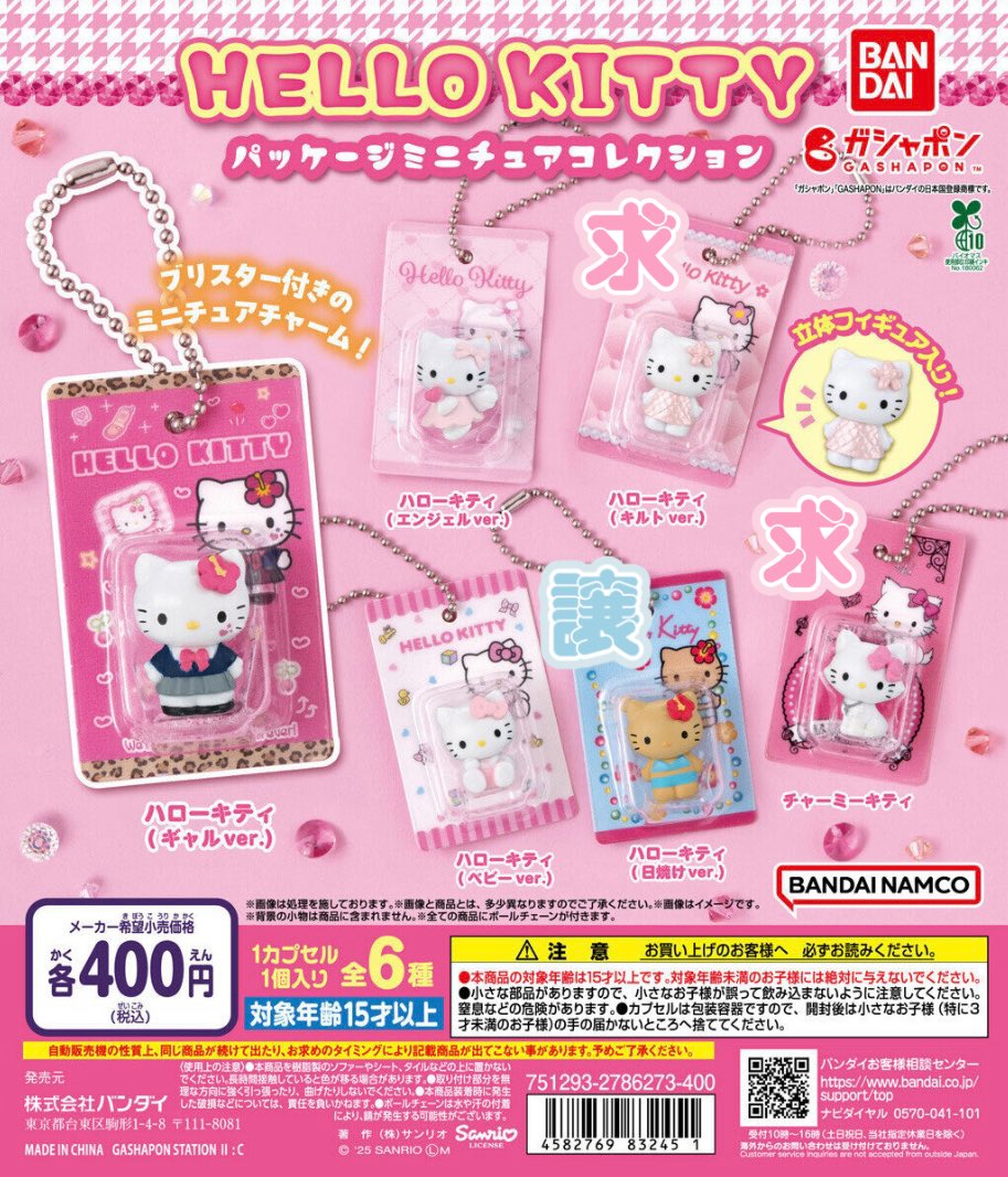 萌 tweet media