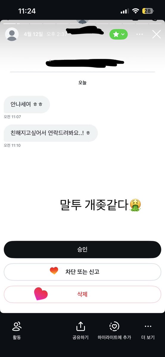 엑세니 tweet media