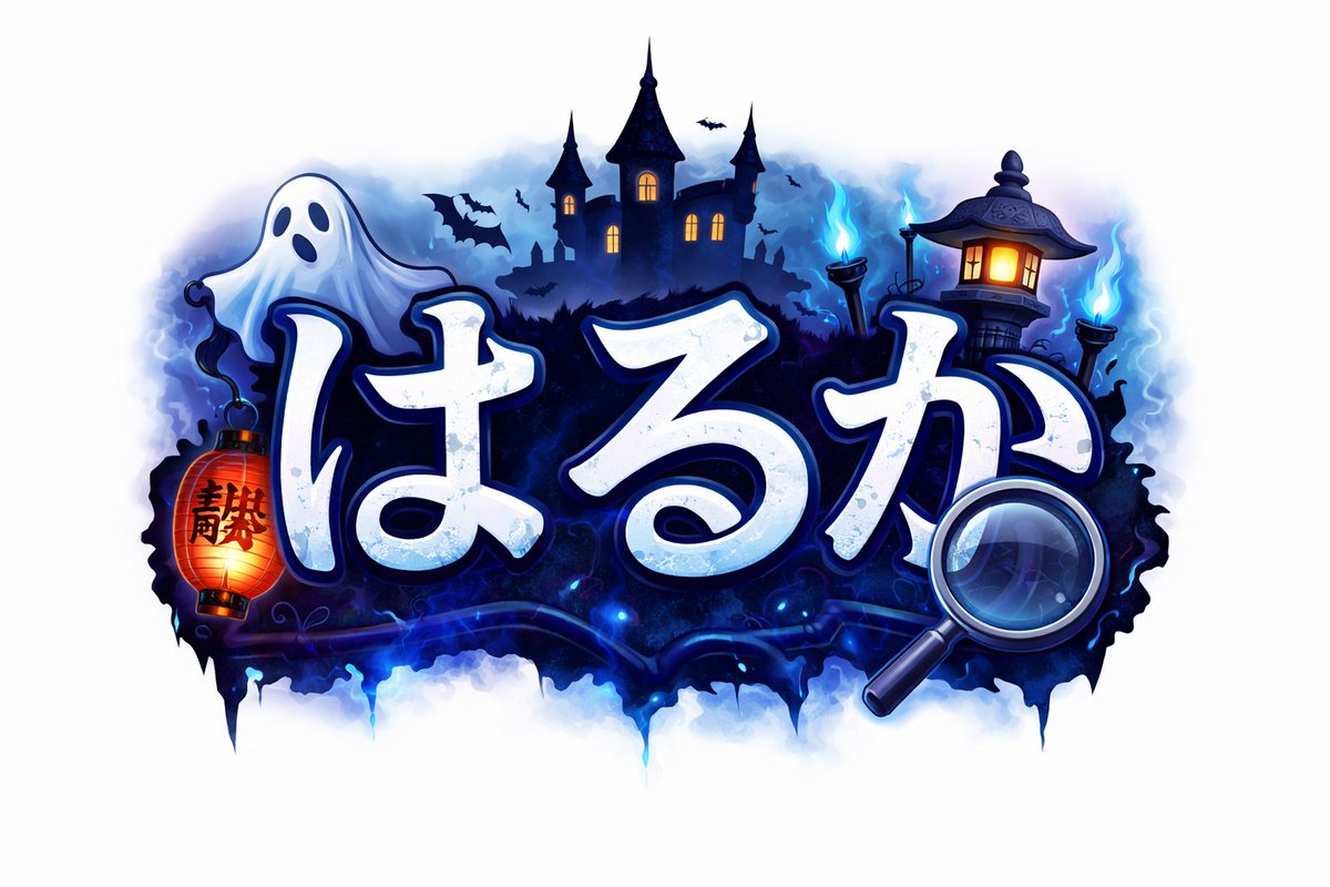 Spooky Japanese Halloween Logo
