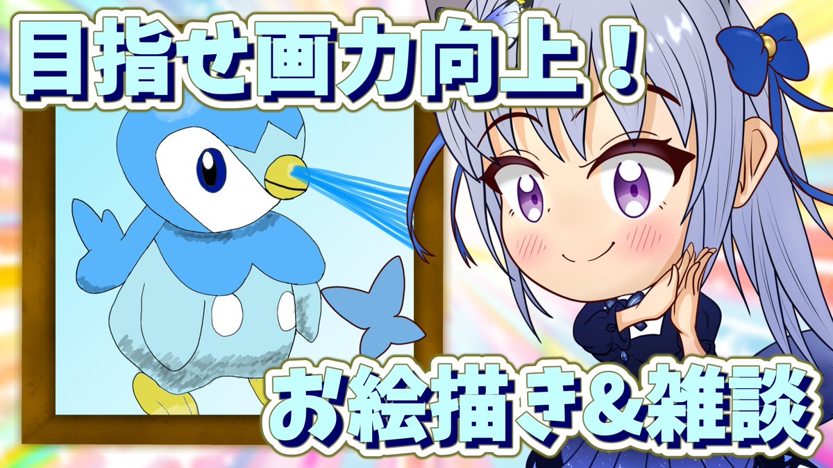 さば蝶🐟🦋レトロゲーム・麻雀・地声おじさんVtuber tweet media