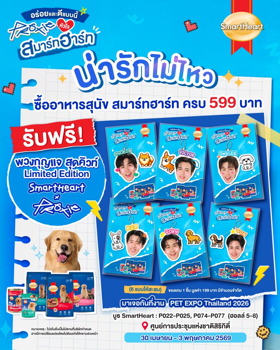SmartHeart Thailand tweet media