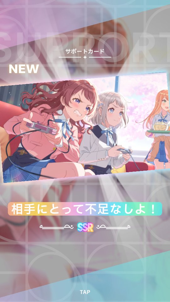 咲季のサポカ来た！！！！！！！！！！！
