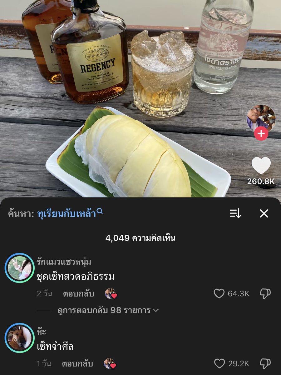 กุขำแต่ละชื่อ 55555555555